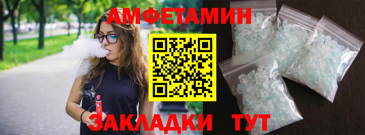 Амфетамин 97% Новосибирск