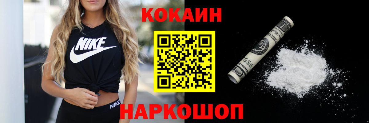COCAIN FishScale  Вход с VPN  Новосибирск 