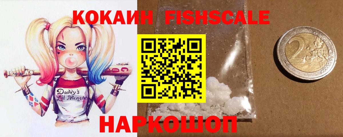 Cocaine Эквадор Новосибирск