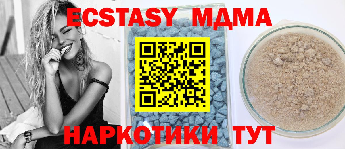 ЭКСТАЗИ XTC  Вход с VPN  ЭКСТАЗИ Дубай  Новосибирск 