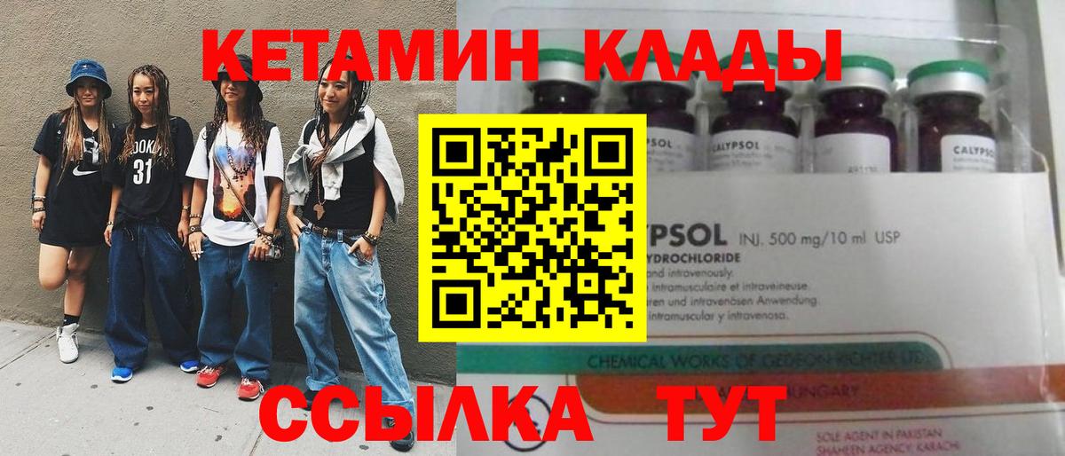 КЕТАМИН VHQ Новосибирск