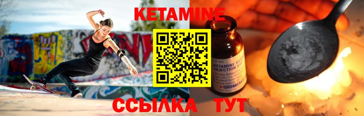 гидра как войти  КЕТАМИН ketamine  Вход с VPN  Новосибирск 