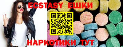 экстази Ставрополь