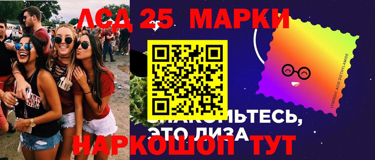 LSD-25 экстази кислота  Вход с VPN  Лсд 25 экстази кислота  Новосибирск 