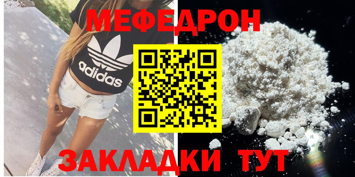 Новосибирск  Меф  Вход с VPN  МЯУ-МЯУ мука  МЯУ-МЯУ mephedrone  МЯУ-МЯУ 