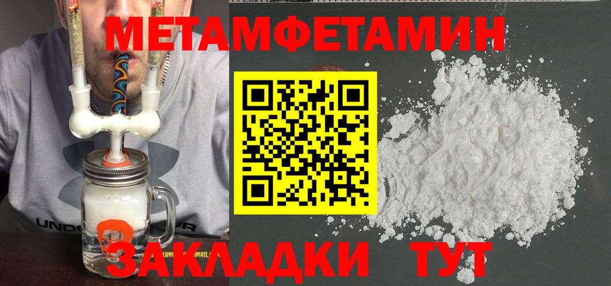 Первитин Methamphetamine  Вход с VPN  Первитин Methamphetamine  Новосибирск 