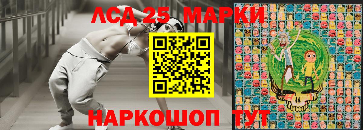 Наркотические марки 1500мкг Новосибирск