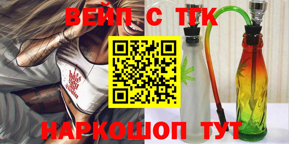 Дистиллят ТГК THC oil  Вход с VPN  ТГК вейп  Новосибирск 
