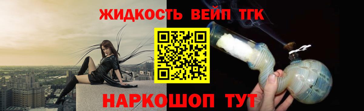 Дистиллят ТГК концентрат Новосибирск